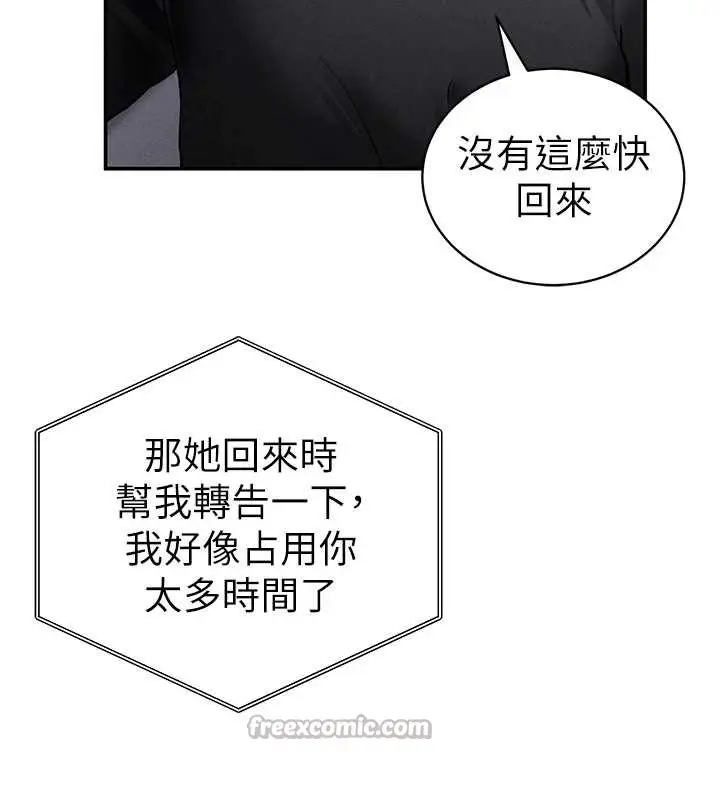 漫画《私密视角》第55话第126张图