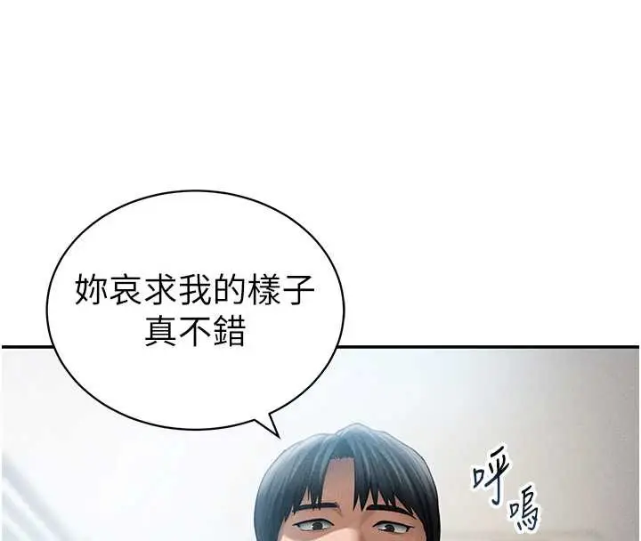 漫画《私密视角》第55话第131张图