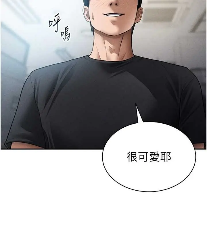 漫画《私密视角》第55话第132张图