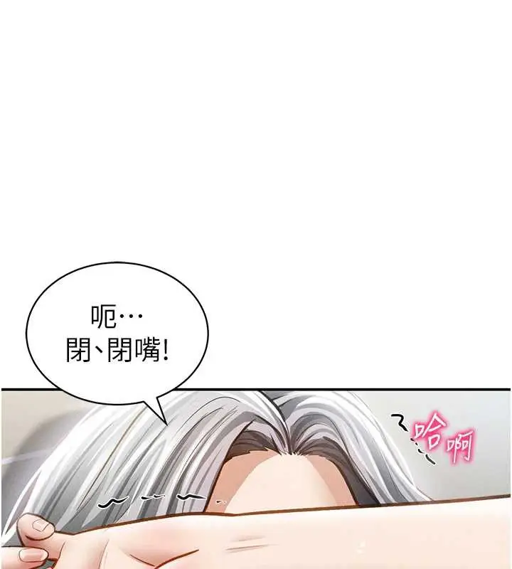 漫画《私密视角》第55话第133张图