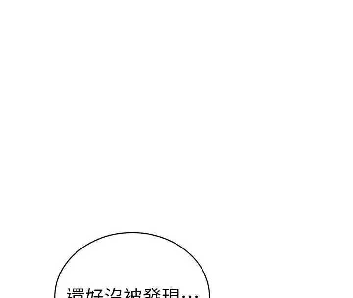 漫画《私密视角》第55话第135张图