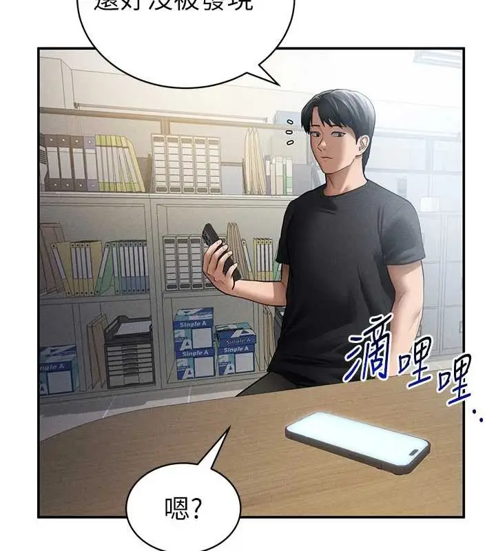 漫画《私密视角》第55话第136张图