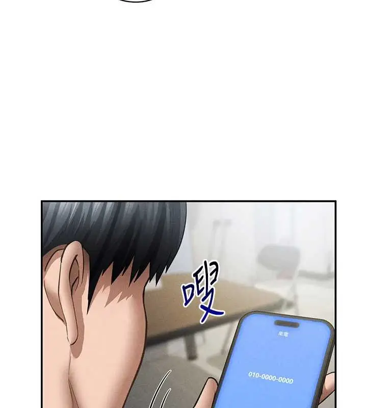 漫画《私密视角》第55话第137张图