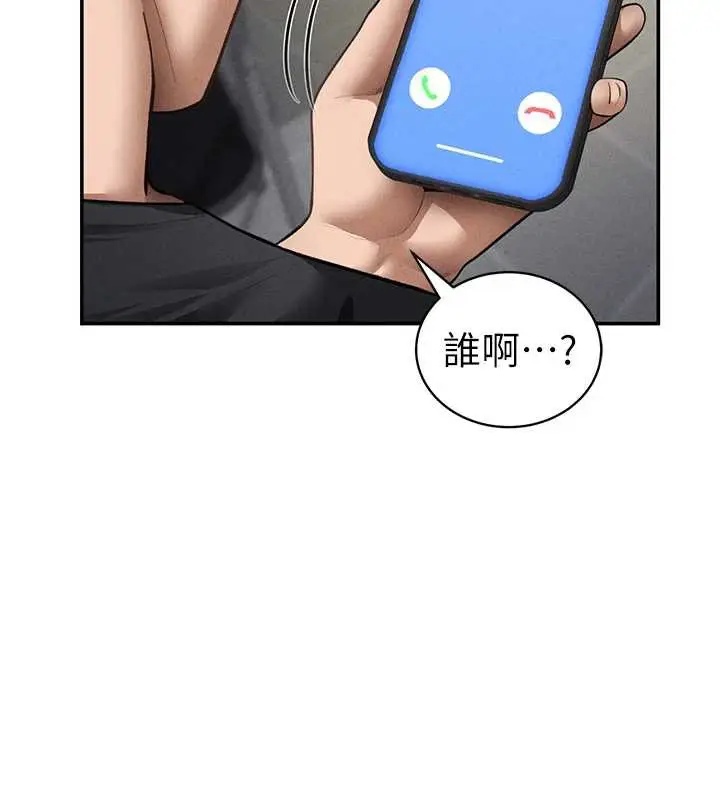 漫画《私密视角》第55话第138张图