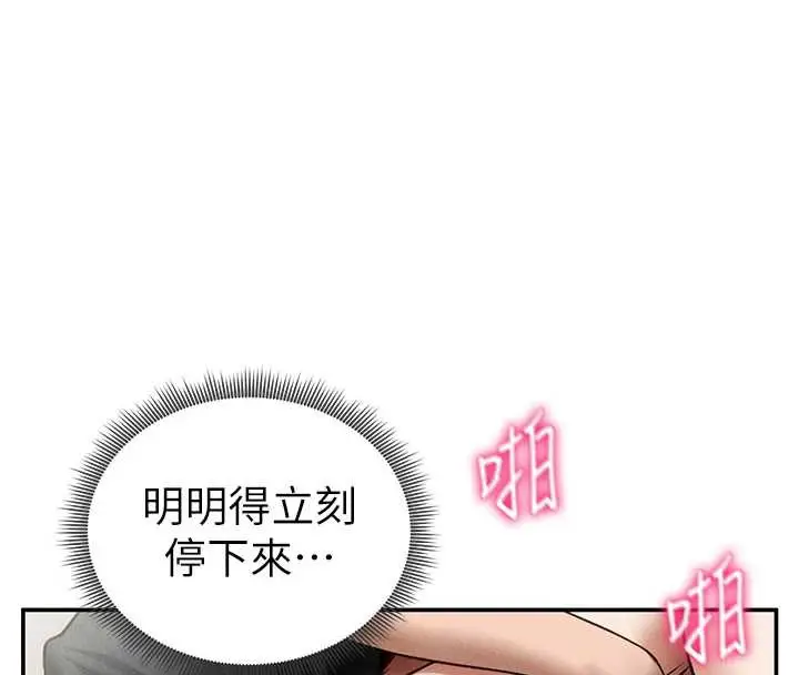 漫画《私密视角》第55话第18张图
