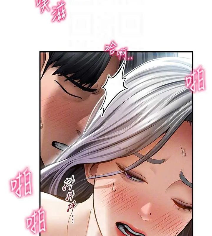 漫画《私密视角》第55话第20张图