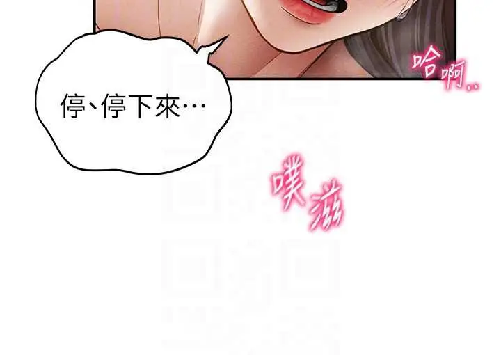 漫画《私密视角》第55话第21张图