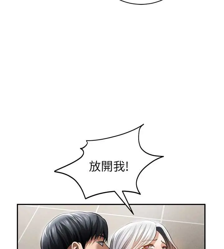漫画《私密视角》第55话第24张图