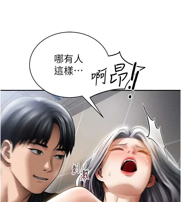 漫画《私密视角》第55话第26张图
