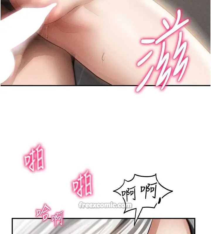 漫画《私密视角》第55话第28张图