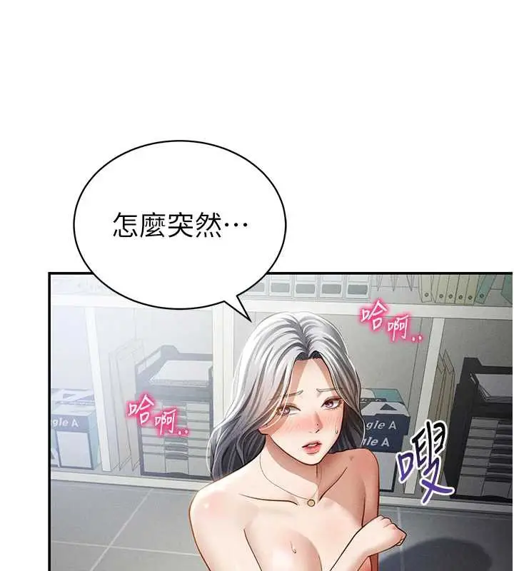 漫画《私密视角》第55话第37张图