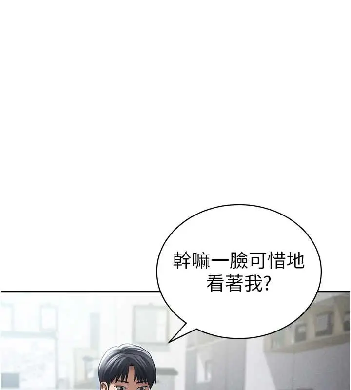漫画《私密视角》第55话第39张图