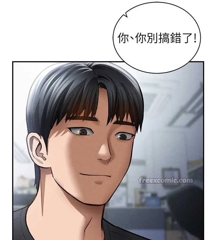 漫画《私密视角》第55话第42张图