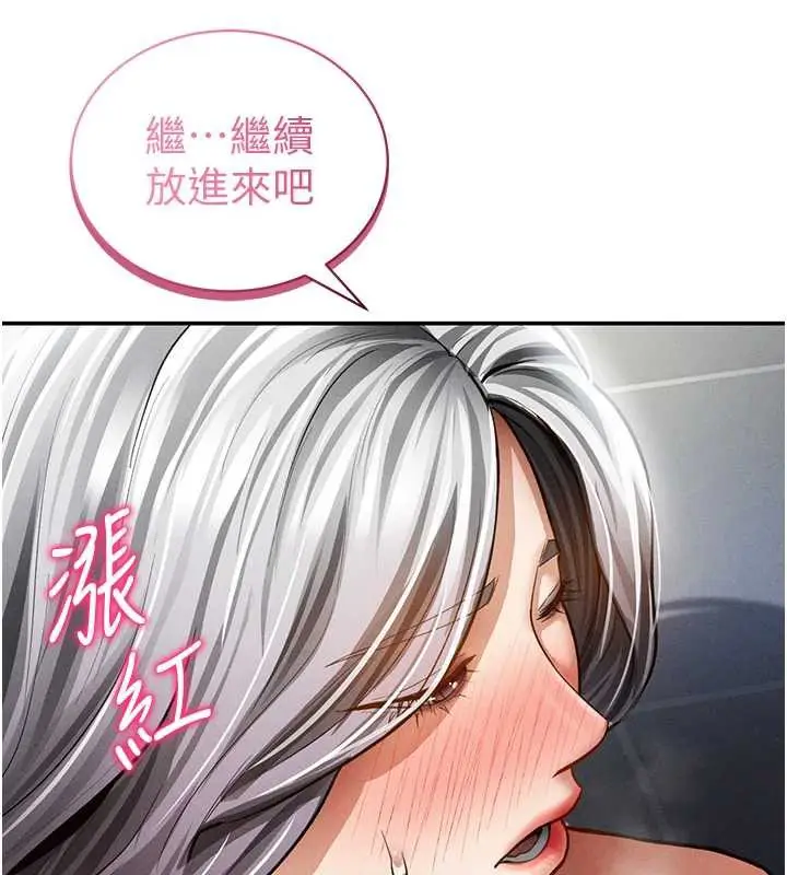 漫画《私密视角》第55话第46张图