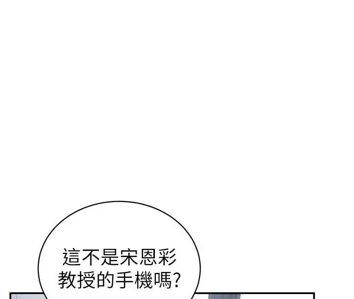 漫画《私密视角》第55话第57张图