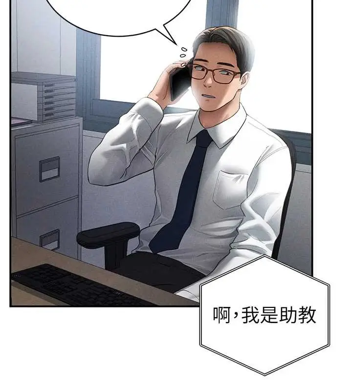 漫画《私密视角》第55话第58张图
