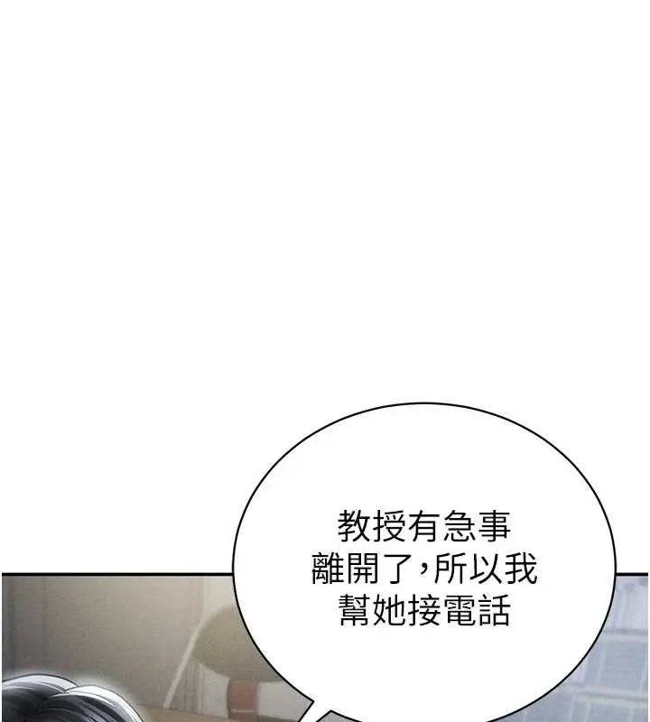 漫画《私密视角》第55话第59张图