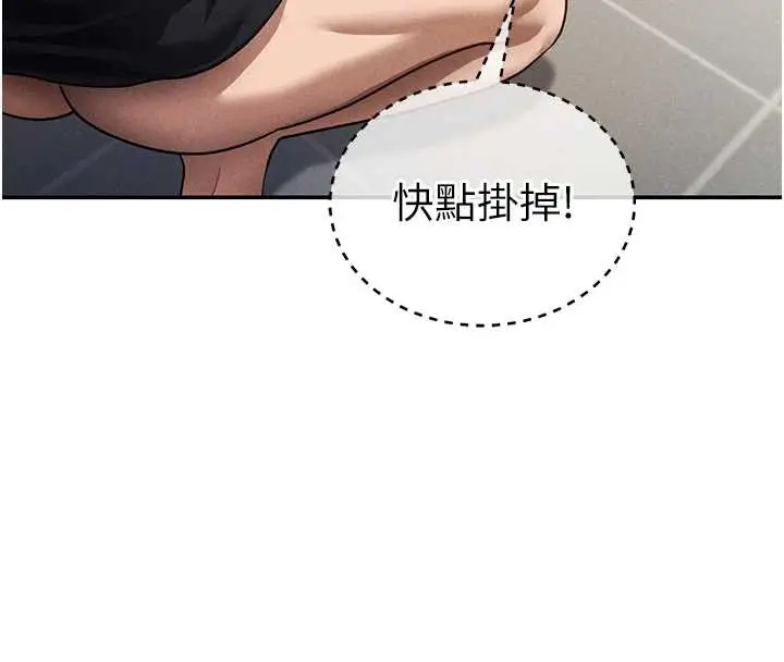 漫画《私密视角》第55话第61张图
