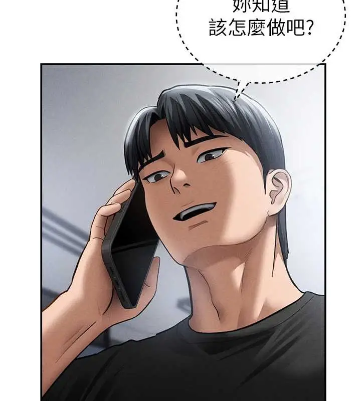 漫画《私密视角》第55话第66张图