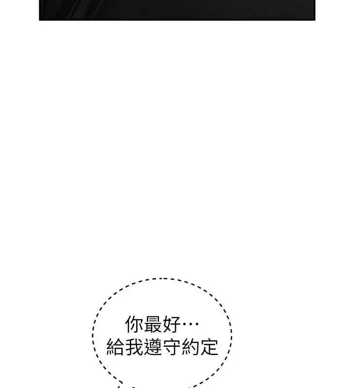 漫画《私密视角》第55话第67张图