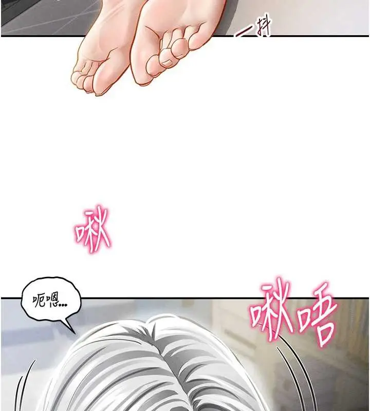 漫画《私密视角》第55话第71张图