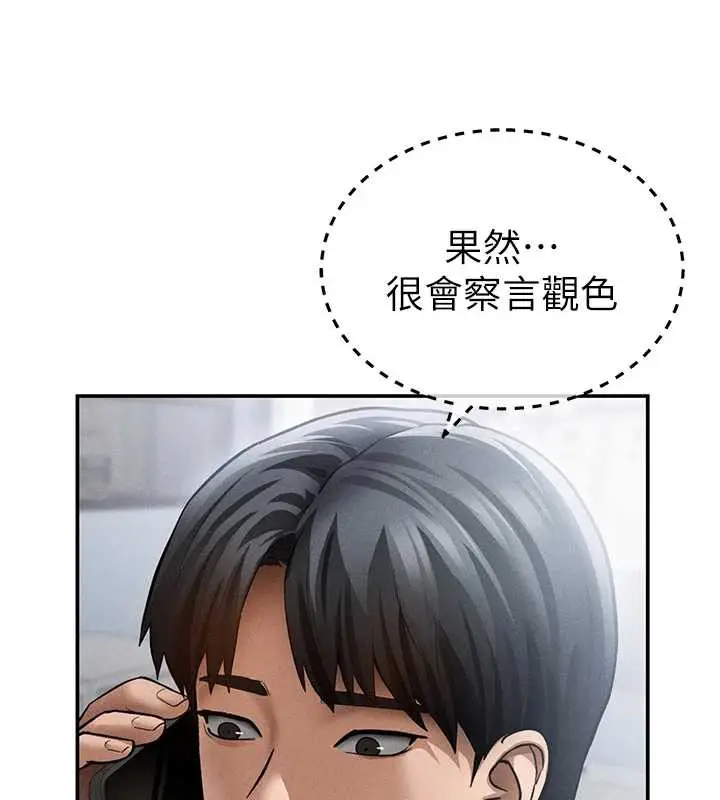漫画《私密视角》第55话第74张图