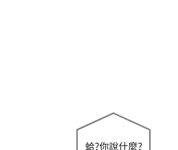 漫画《私密视角》第55话第77张图