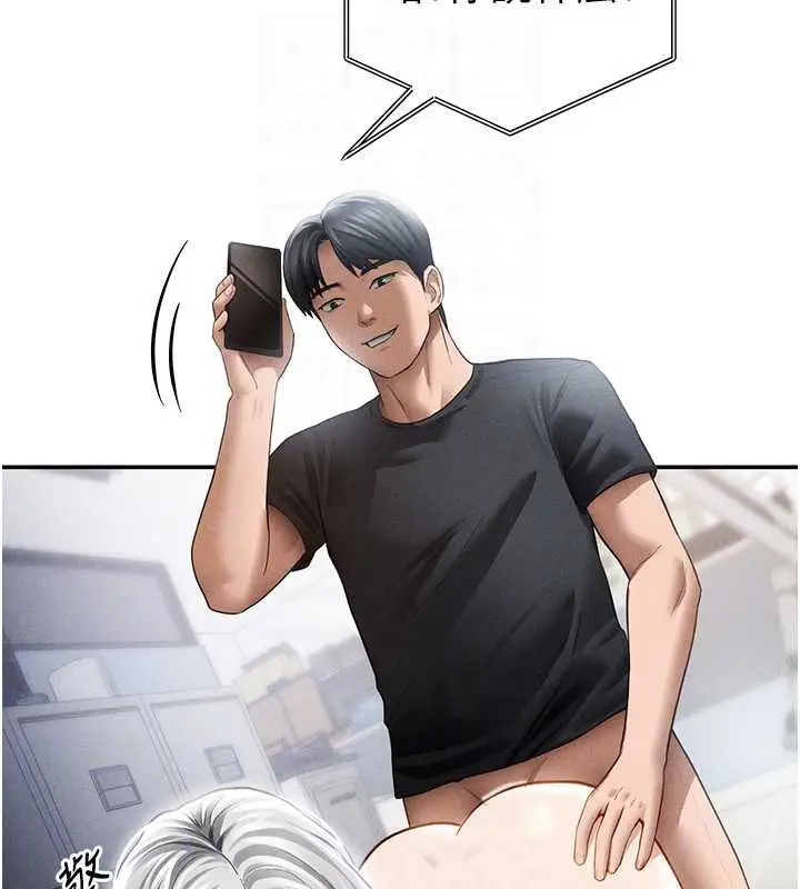 漫画《私密视角》第55话第78张图