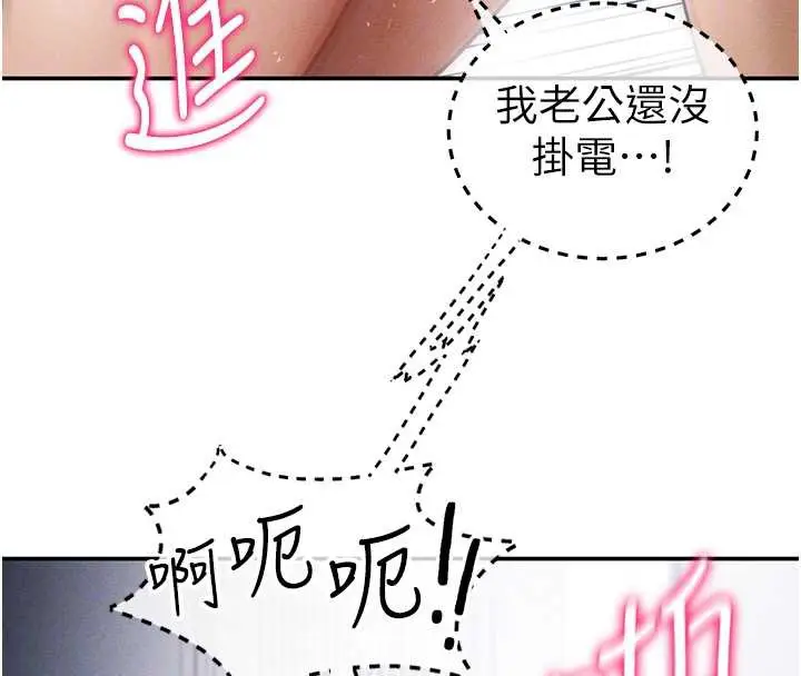 漫画《私密视角》第55话第81张图