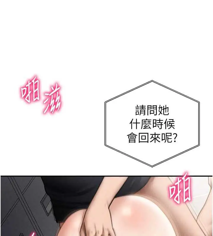 漫画《私密视角》第55话第89张图