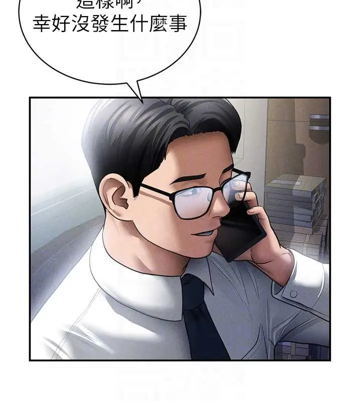 漫画《私密视角》第55话第92张图