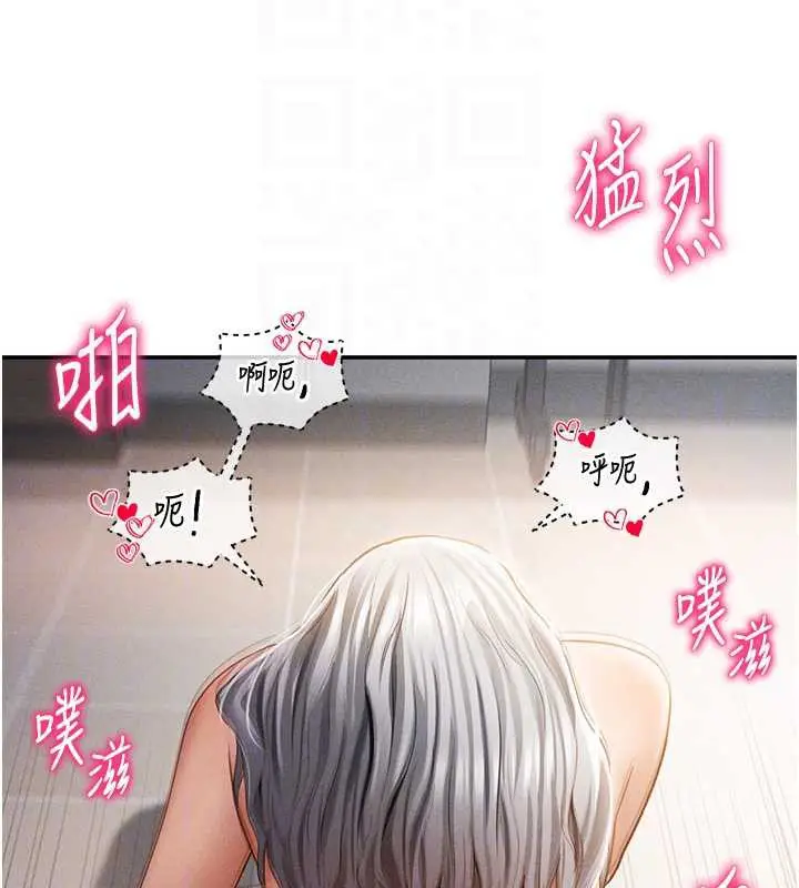 漫画《私密视角》第55话第93张图