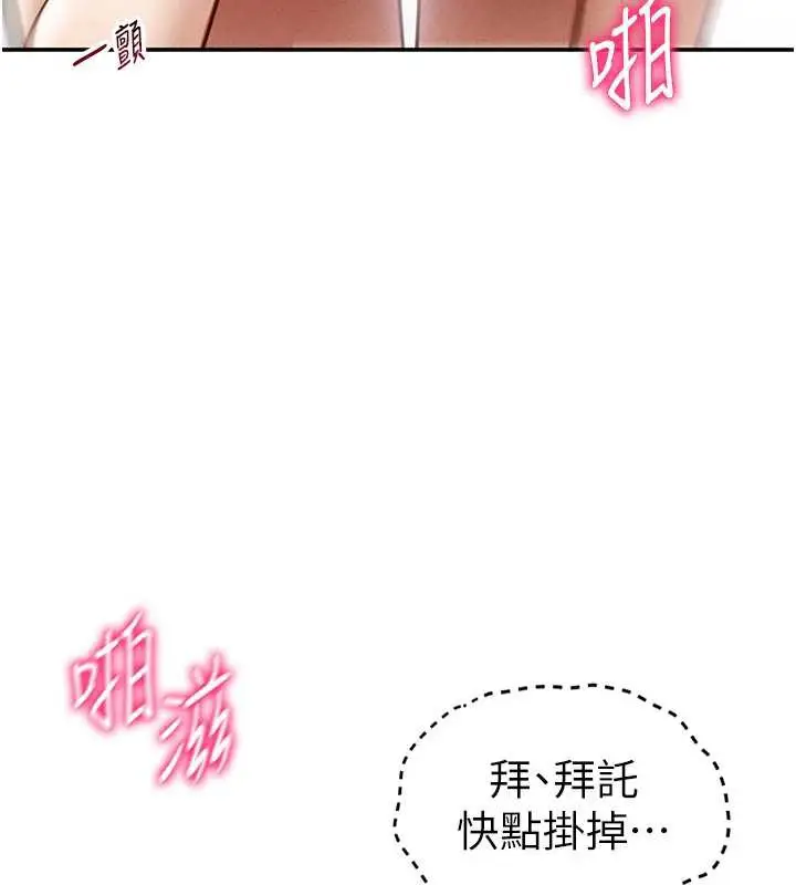 漫画《私密视角》第55话第97张图