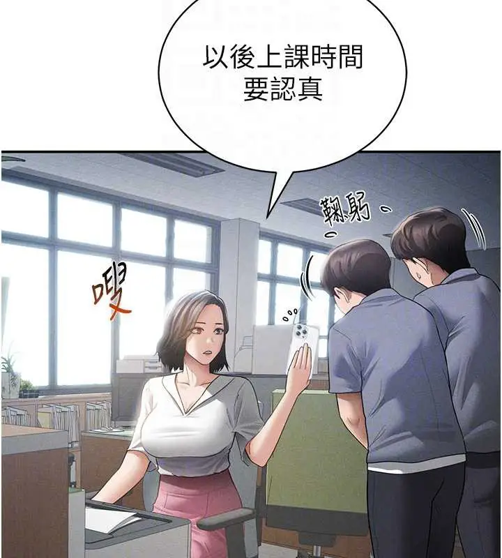 漫画《私密视角》第56话第102张图
