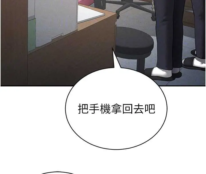 漫画《私密视角》第56话第103张图