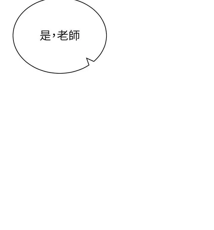 漫画《私密视角》第56话第104张图