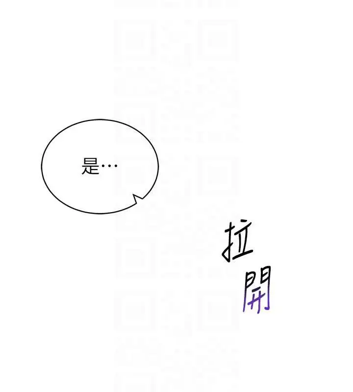 漫画《私密视角》第56话第106张图