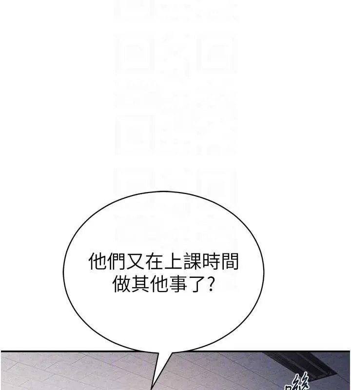 漫画《私密视角》第56话第107张图