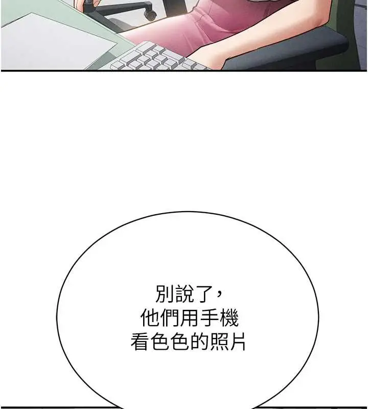 漫画《私密视角》第56话第109张图