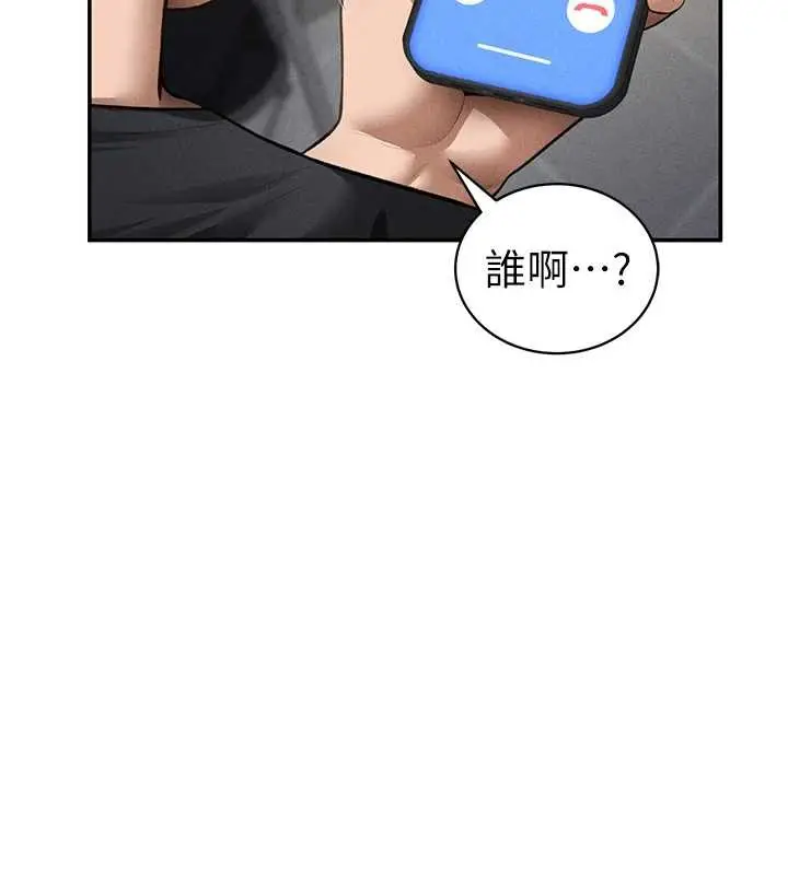 漫画《私密视角》第56话第11张图