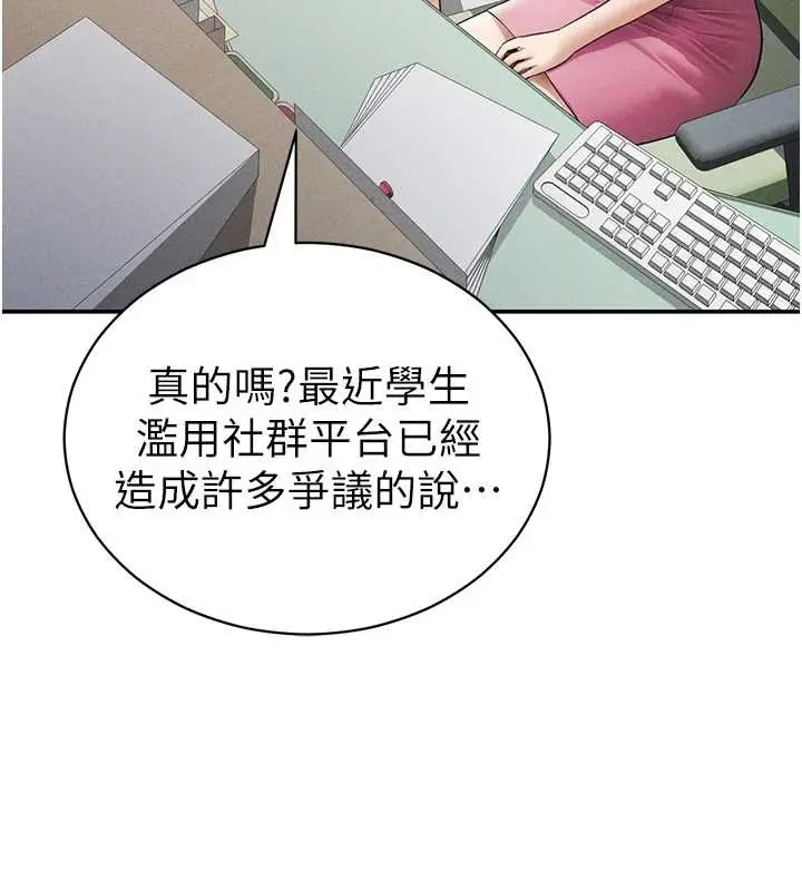 漫画《私密视角》第56话第111张图
