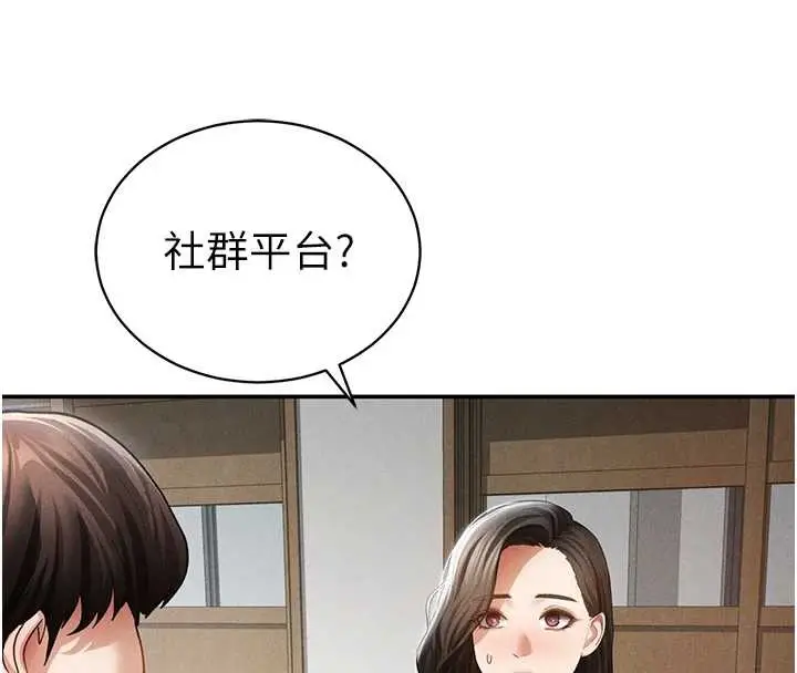 漫画《私密视角》第56话第112张图