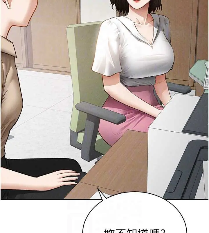 漫画《私密视角》第56话第113张图