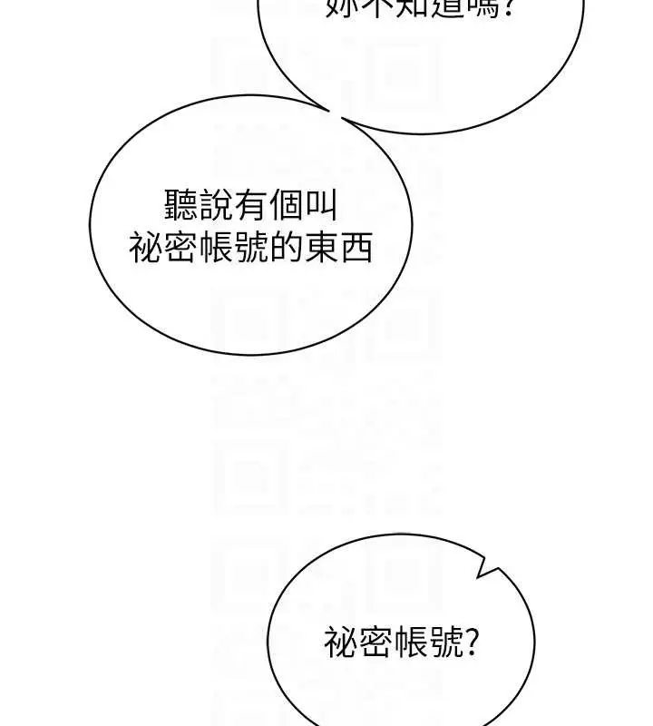 漫画《私密视角》第56话第114张图