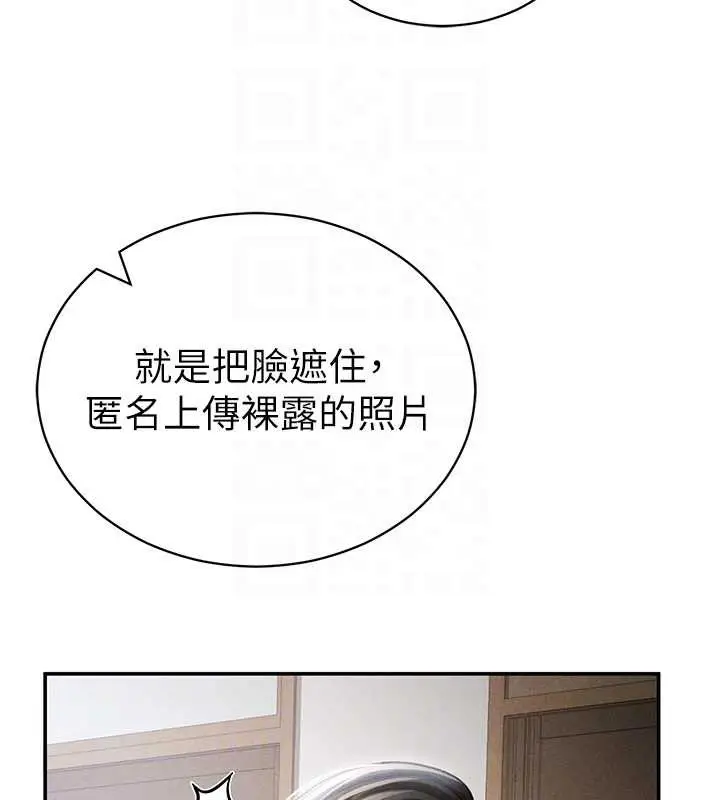 漫画《私密视角》第56话第115张图