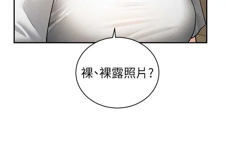 漫画《私密视角》第56话第117张图