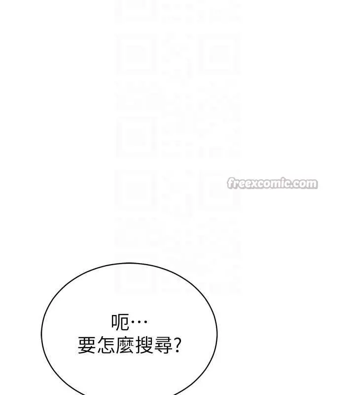 漫画《私密视角》第56话第120张图