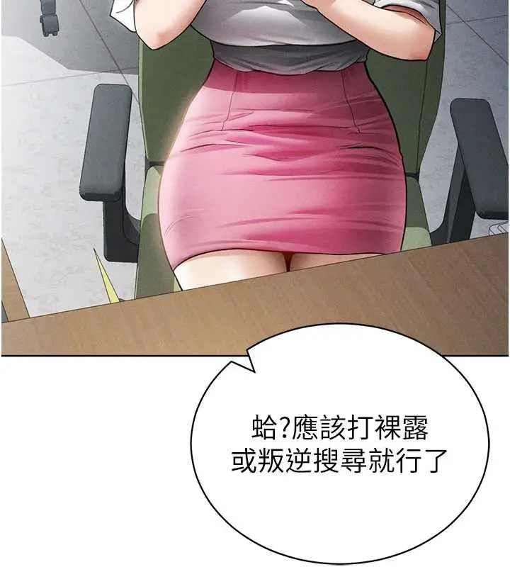 漫画《私密视角》第56话第122张图