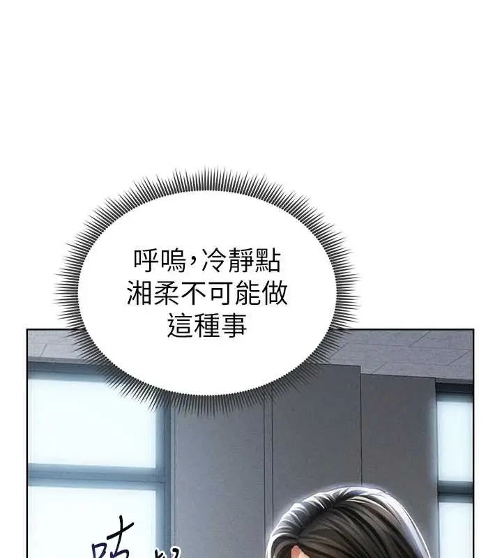 漫画《私密视角》第56话第123张图