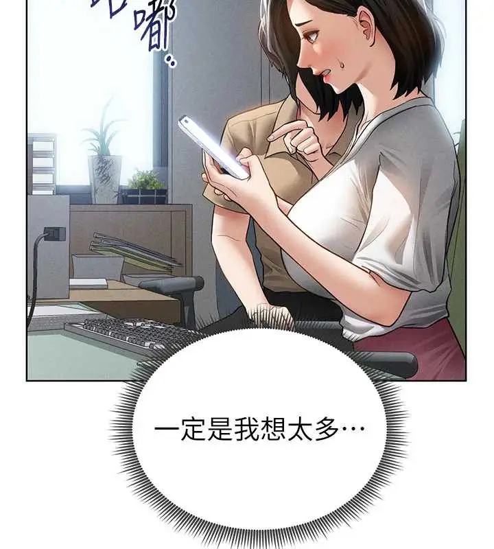 漫画《私密视角》第56话第124张图